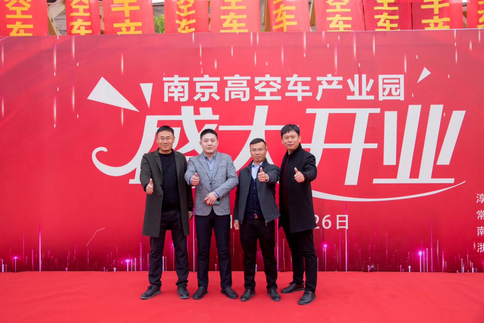 南京升降機(jī)租賃首選械淳海機(jī)械，24小時(shí)高空車(chē)租賃服務(wù)